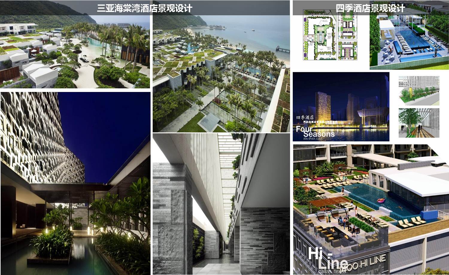 三亞海棠灣酒店景觀設計