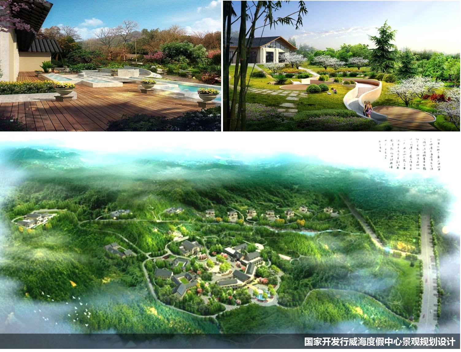 國家開發(fā)行威海度假中心景觀規(guī)劃設計
